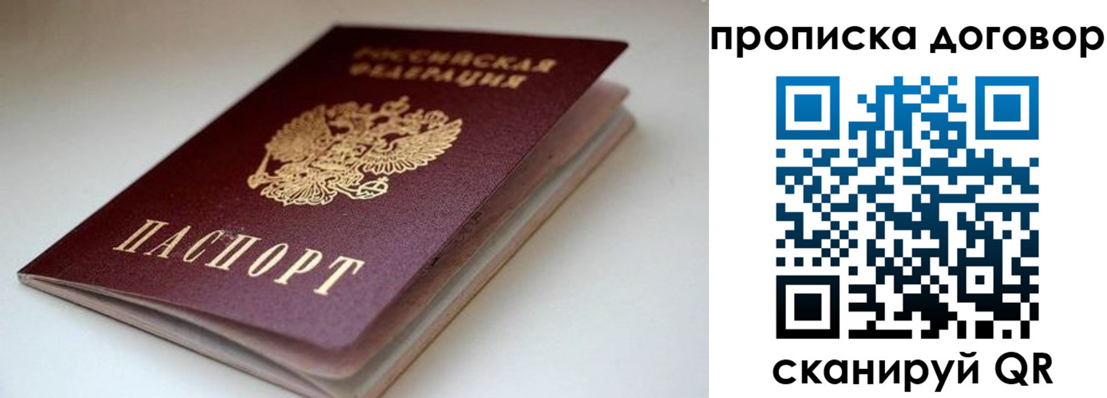 временная регистрация в квартире в Тюменской области