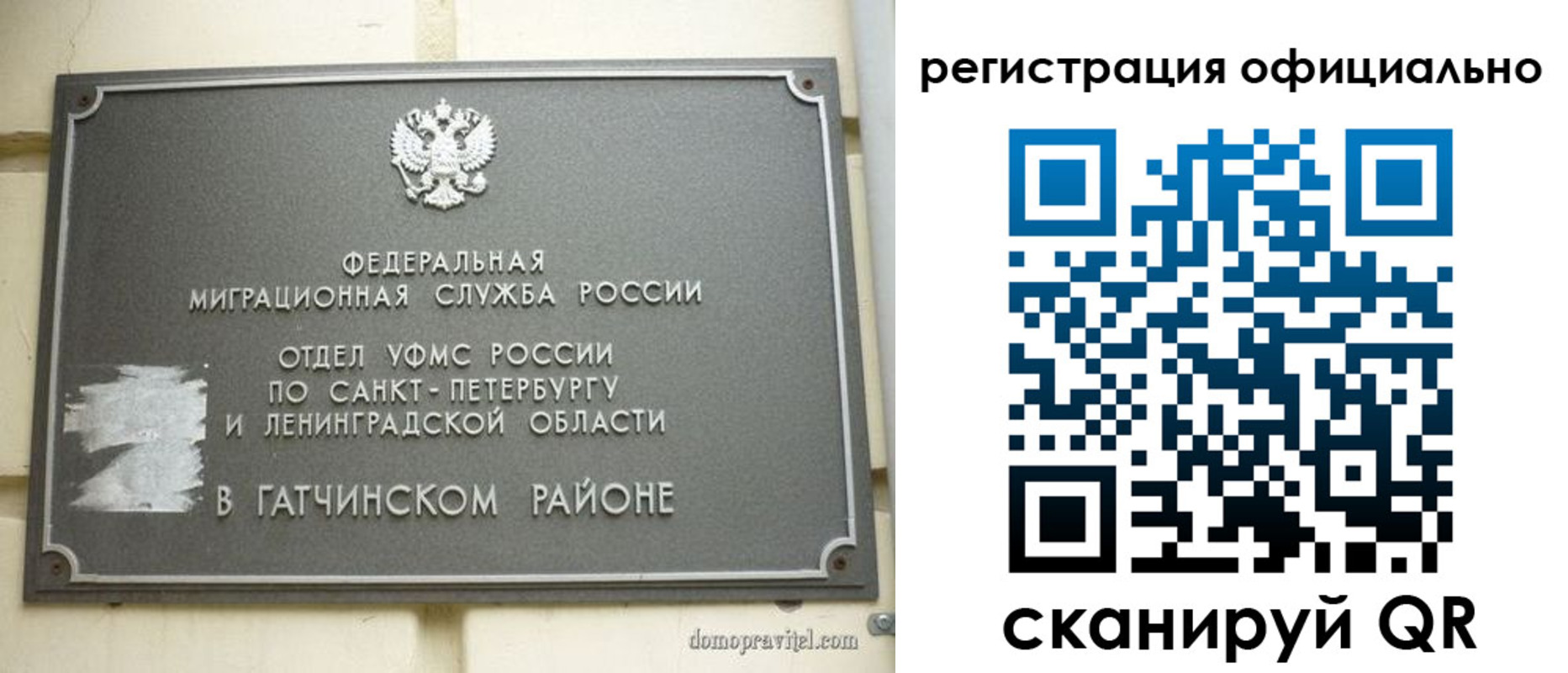купить прописку в Тюменской области