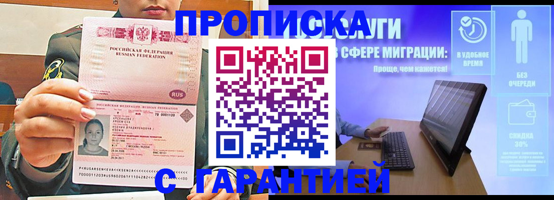 временная регистрация в Тюменской области
