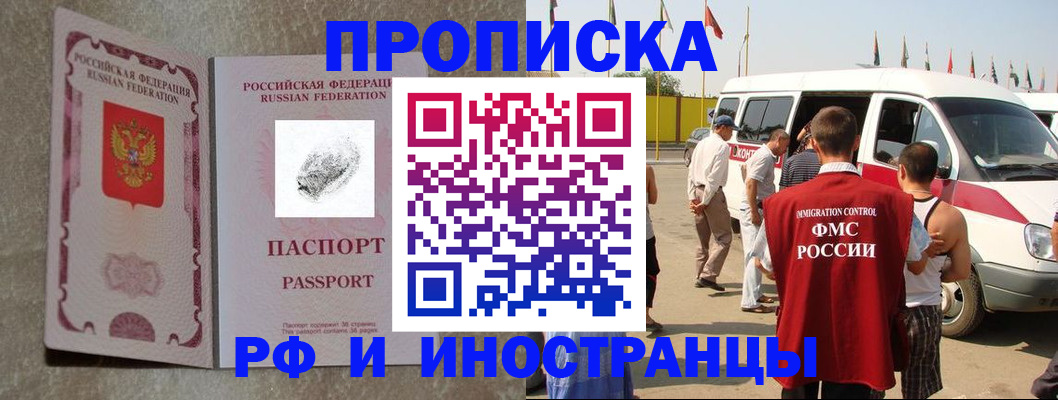 прописка в Тюменской области